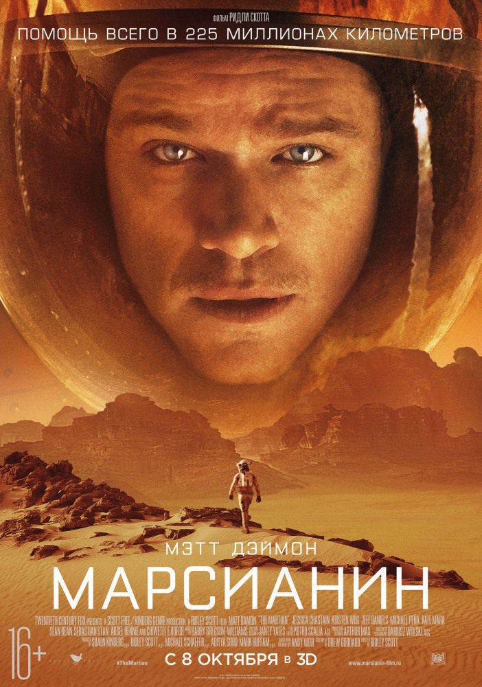 Марсианин / The Martian (2015) MP4/WEBRip на телефон (306 MB)