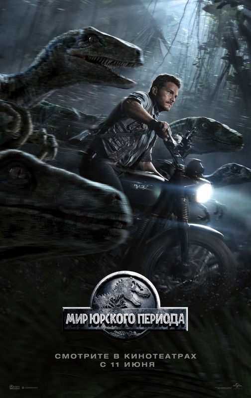 Мир Юрского периода / Jurassic World (2015) MP4 (572 MB)