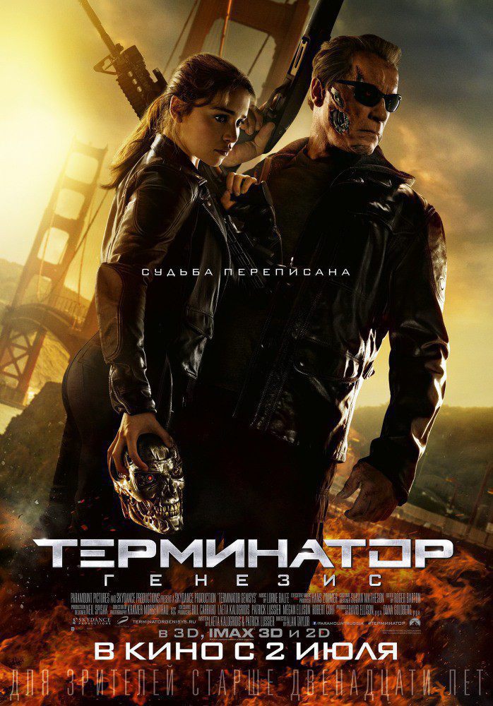 Терминатор: Генезис / Terminator: Genisys (2015) MP4 (449.31 MB)