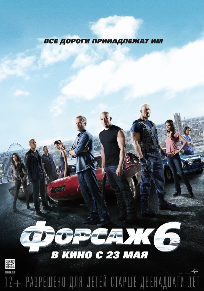 Форсаж 6 / Fast & Furious 6 (2013) MP4 (659 MB)