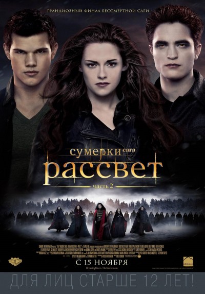 Сумерки / Twilight [4 части] (2008-2011) M4V (5.04 GB)