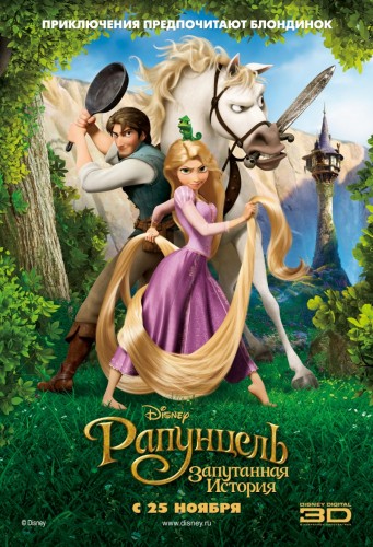 Рапунцель: Запутанная история / Tangled (2010) MP4 на телефон (445.82 Mb)