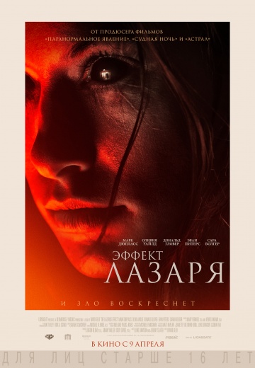 Эффект Лазаря / The Lazarus Effect (2015) MP4 (510.66 Mb)