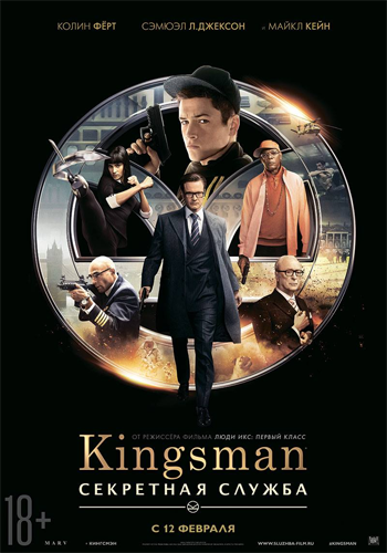 Kingsman: Секретная служба / Kingsman: The Secret Service (2014) МP4 ()