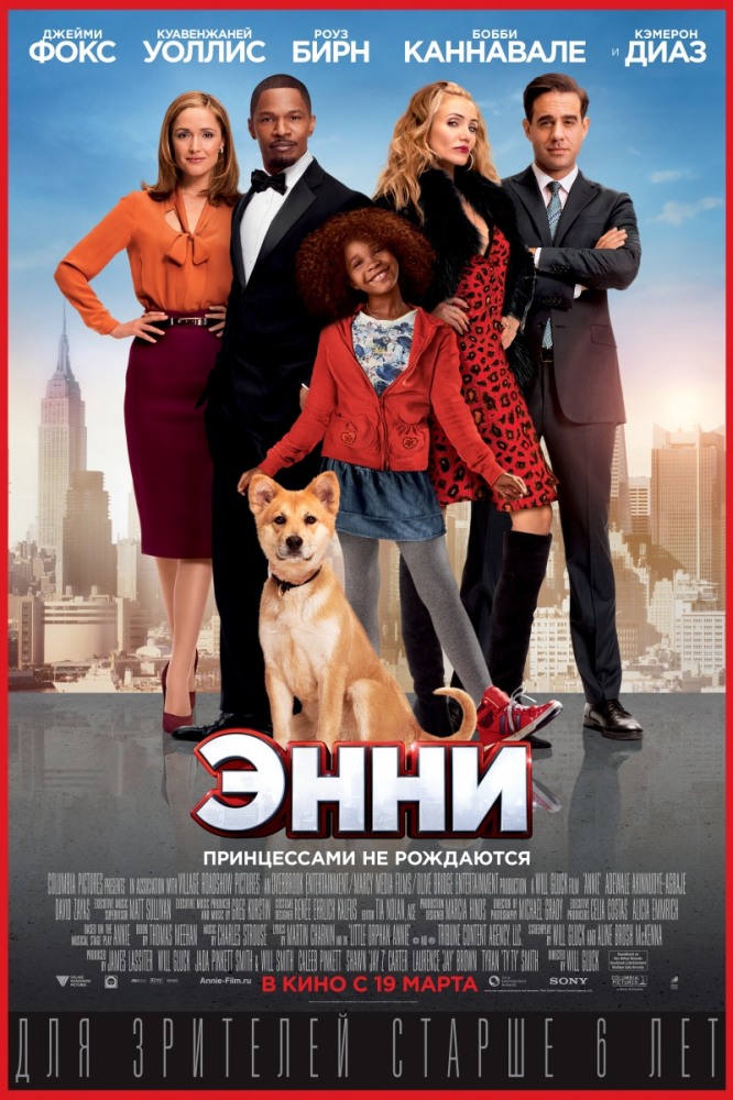 Энни / Annie (2014) MP4 ()