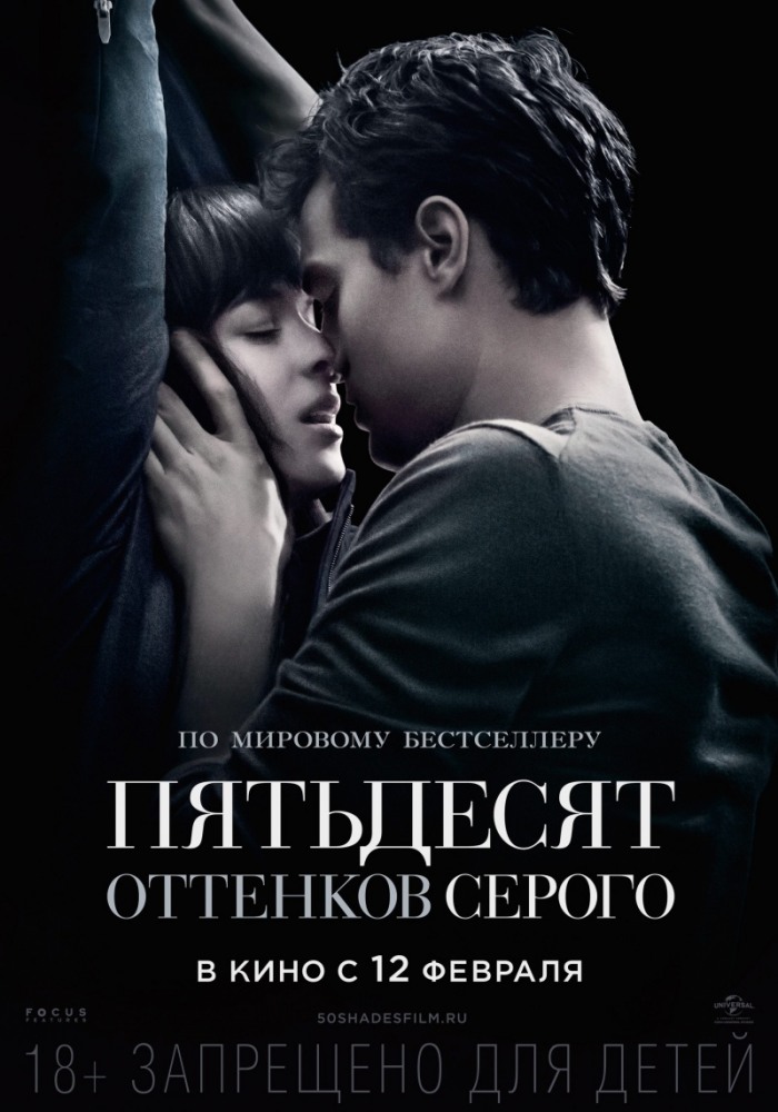 Пятьдесят оттенков серого (2015) MP4 (360 Mb)