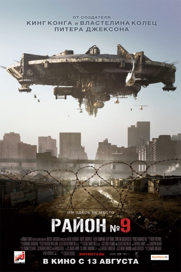 Район №9 / District 9 (2009) MP4 (509.17 Mb)