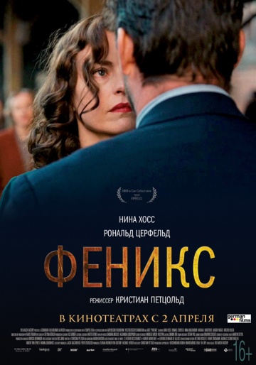 Феникс / Phoenix (2014) MP4 ()