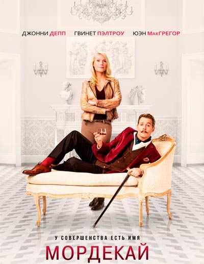 Мордекай / Mortdecai (2015) MP4 ()