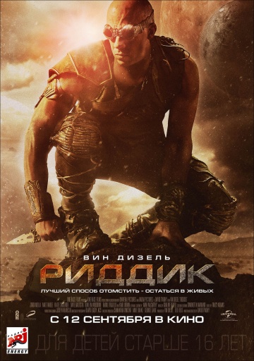 Риддик / Riddick (2013) MP4/HDRip (574 Mb)