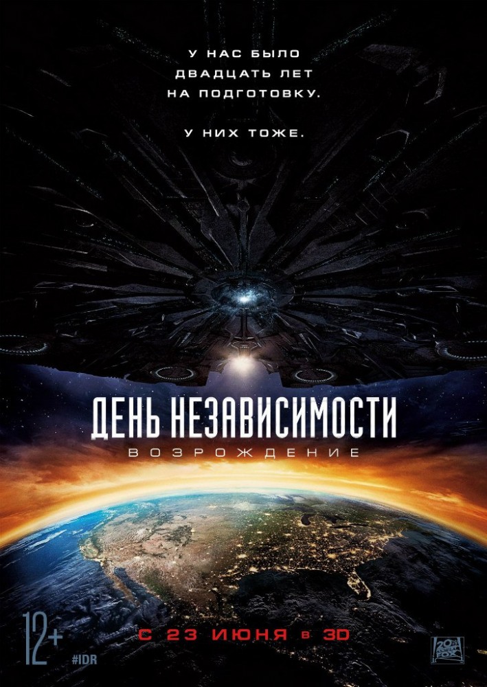 День независимости: Возрождение / Independence Day: Resurgence (2016) MP4 ()