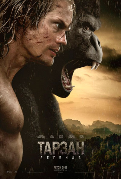 Тарзан. Легенда / The Legend of Tarzan (2016/MP4) ()