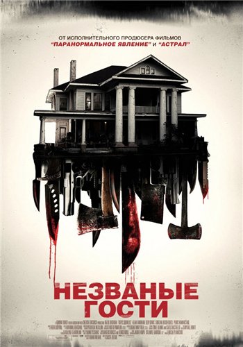 Незваные гости / Shut In (2015) MP4 на телефон ()