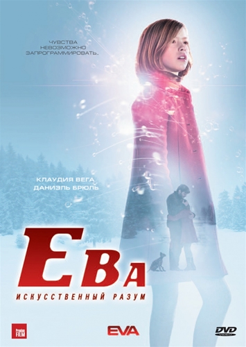 Ева: Искусственный разум / Eva (2011) MP4 на телефон ()