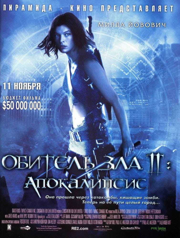 Обитель зла 2: Апокалипсис (2004) MP4 на телефон ()