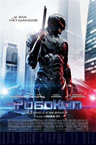 Робокоп / RoboCop (2014) MP4 ()