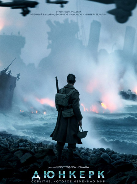 Дюнкерк / Dunkirk (2017) MP4 ()