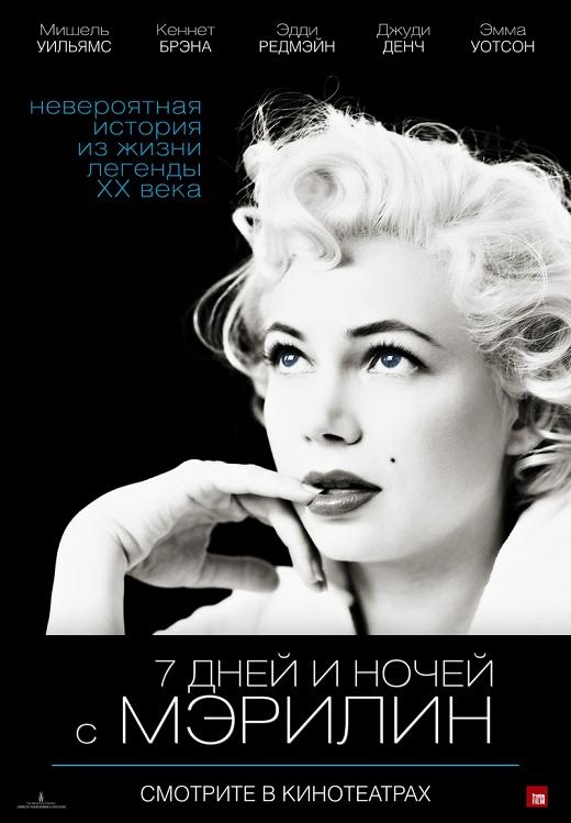 7 дней и ночей с Мэрилин / My Week with Marilyn (2011) MP4 ()