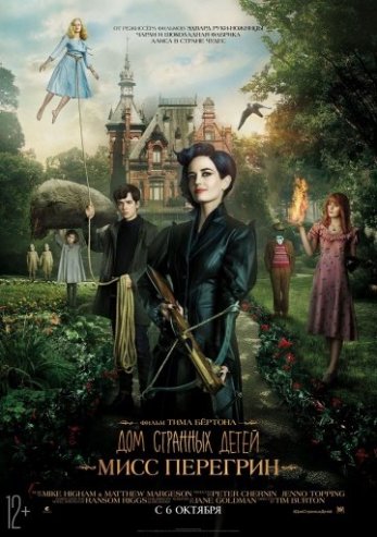 Дом странных детей Мисс Перегрин / Miss Peregrine's Home for Peculiar Children (2016) MP4 (Супер качество)) ()