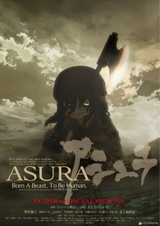 Асура / Asura (2012) MP4 ()