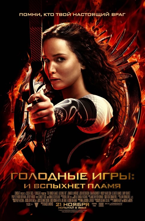 Голодные игры: И вспыхнет пламя (2013) MP4 (620 Mb)