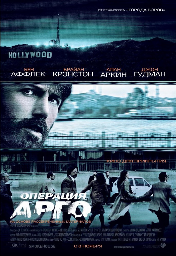 Операция «Арго» / Argo (2012) MP4 (499.82 Mb)