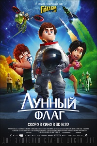 Лунный флаг / Capture the Flag (2015/HDRip) MP4 (205 MB)