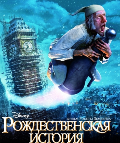 Рождественская история / A Christmas Carol (2009) MP4 (346.67 Mb)