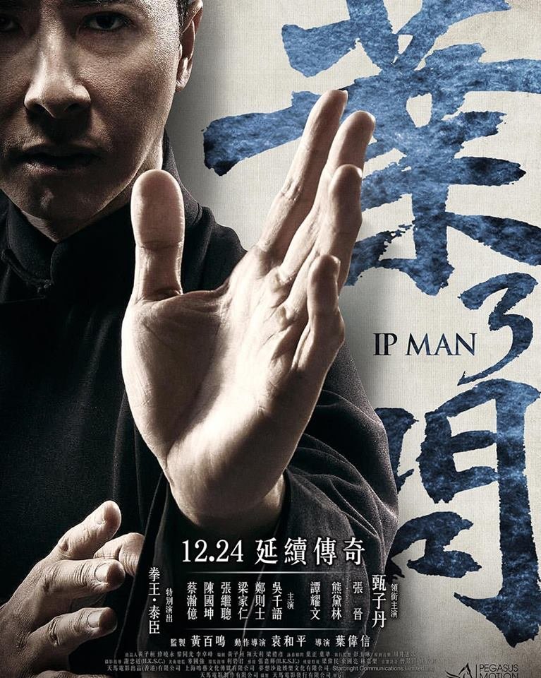 Ип Ман 3D / Yip Man 3 (2015) MP4 ()