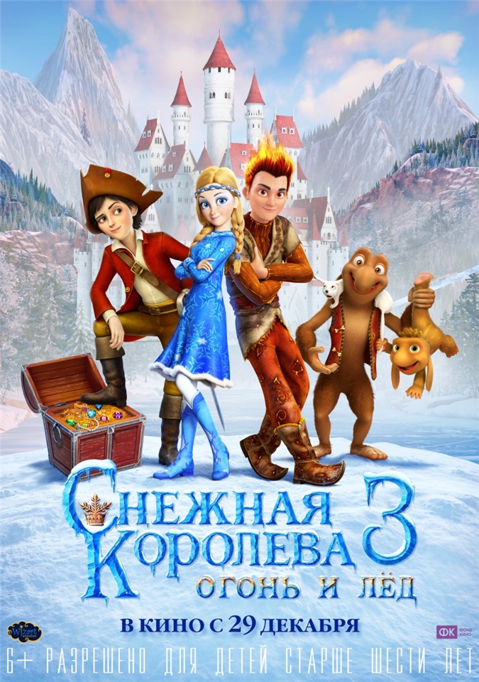 Снежная королева 3. Огонь и лед (2016) MP4 ()