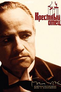 Крестный отец 1, 2, 3 / The Godfather: Part I, II, III (1972-1990) MP4 ()