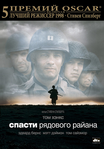 Спасти рядового Райана / Saving Private Ryan (1998) MP4 ()