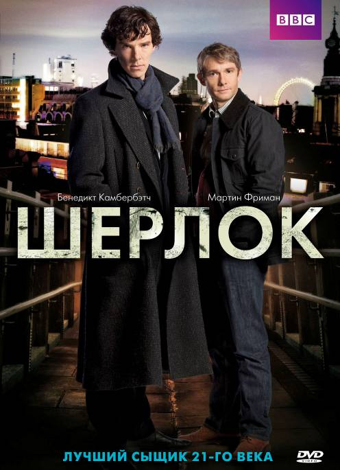 Шерлок / Sherlock Сезон 04 (2017) MP4 ()