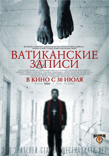 Ватиканские записи / The Vatican Tapes (2015) MP4 ()