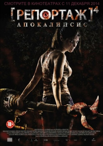 Репортаж 4: Апокалипсис / [REC] 4: Apocalipsis (2014) MP4 ()