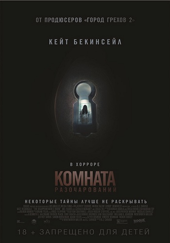 Комната разочарований / The Disappointments Room (2016) MP4 на телефон ()