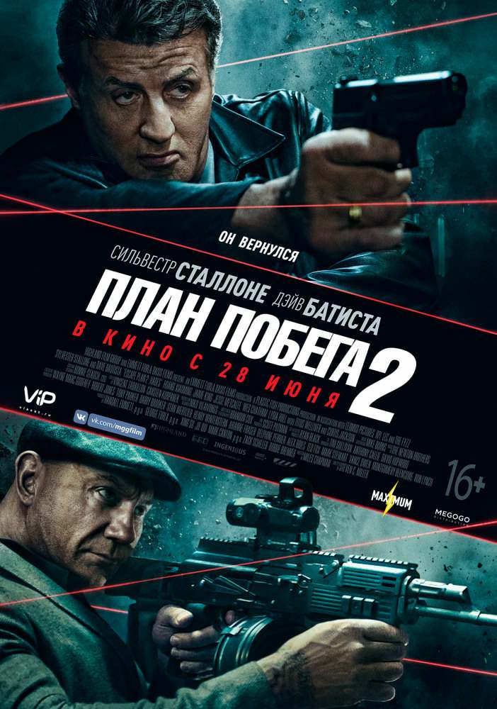 План побега 2 / Escape Plan 2: Hades (2018) HDRip/MP4 ()