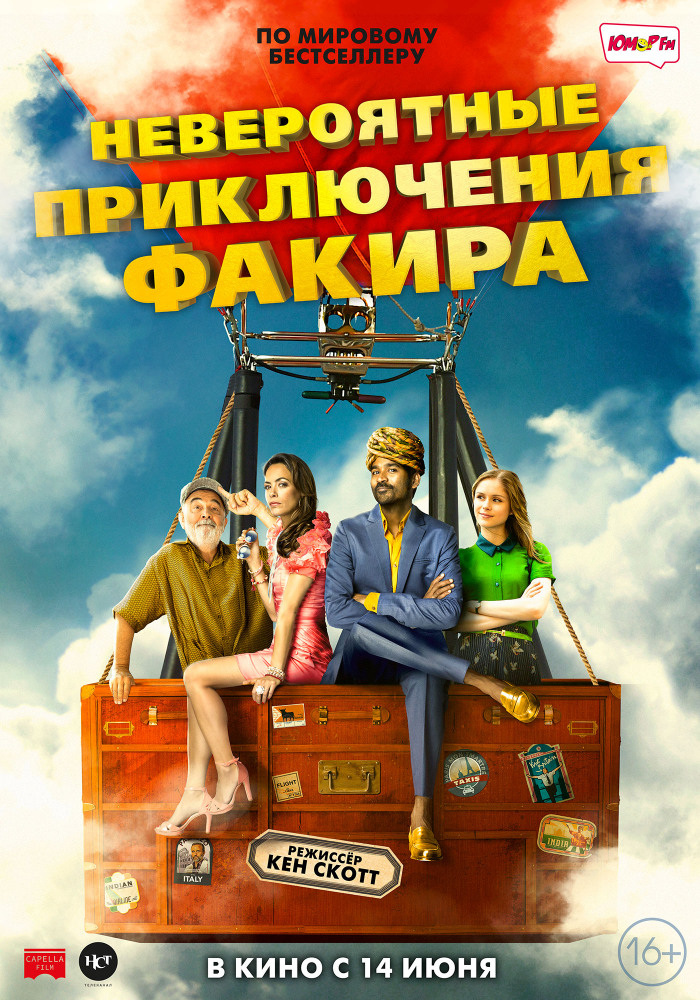 Невероятные приключения Факира (2018) MP4 ()