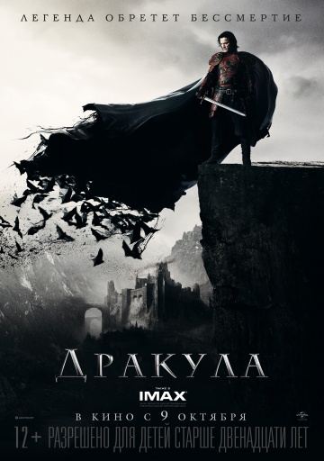 Дракула / Dracula Untold (2014) MP4 на телефон ()