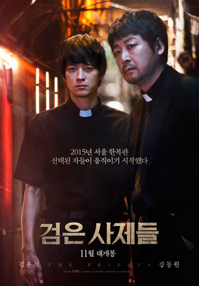 Священники / The Priests (2015) MP4 ()