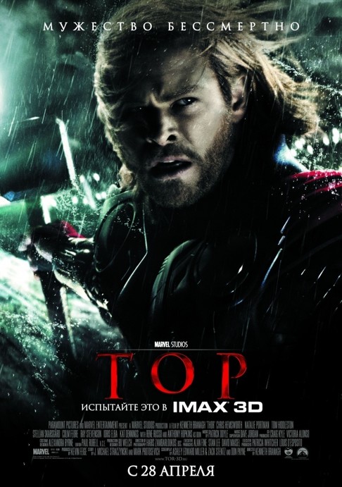 Тор / Thor (2011 / MP4 ) ()