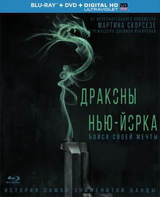 Драконы Нью-Йорка (2014) на телефон ()