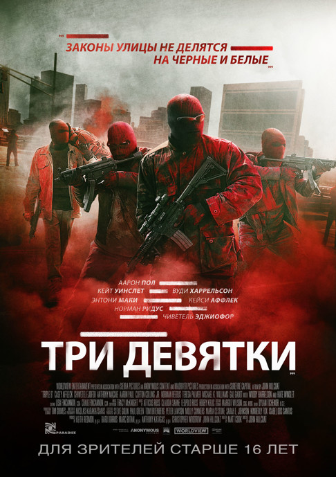 Три девятки / Triple 9 (2016 / MP4) ()