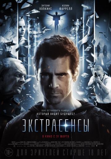 Экстрасенсы / Solace (2015 / MP4) ()