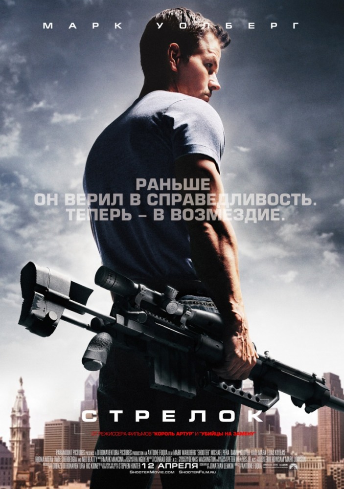 Стрелок / Shooter (2007) MP4 на телефон ()