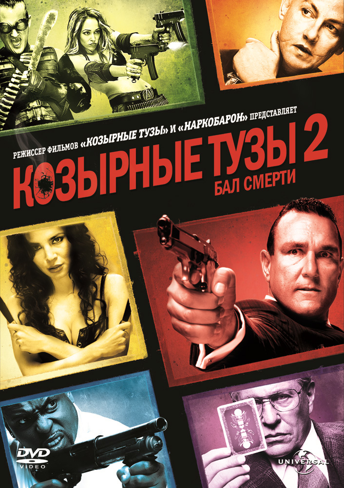 Козырные тузы 2. Бал смерти / Smokin' Aces 2: Assassins' Ball (2010) MP4 ()