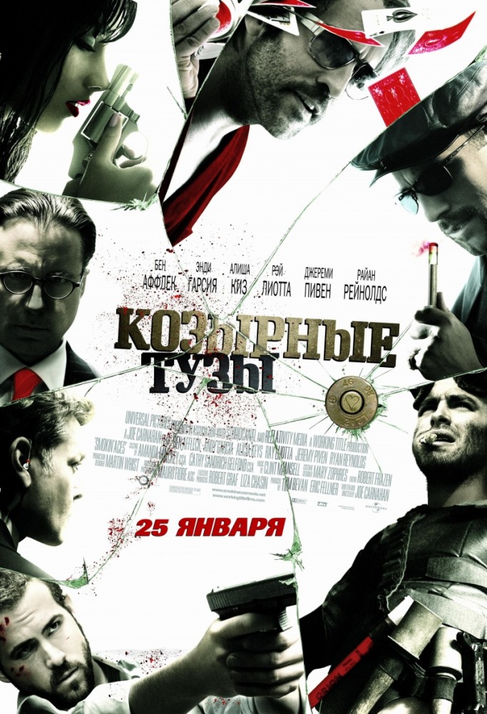 Козырные тузы / Smokin' Aces (2006) MP4 ()