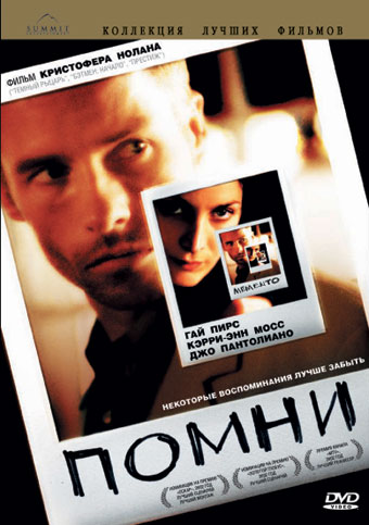 Помни / Memento (2000) MP4 на телефон ()