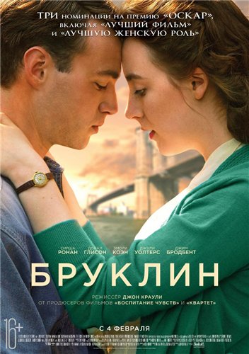 Бруклин / Brooklyn (2015/HDRip) MP4 ()