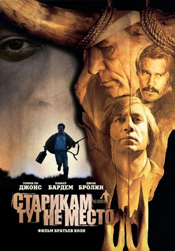 Старикам тут не место / No Country for Old Men (2007) MP4 ()